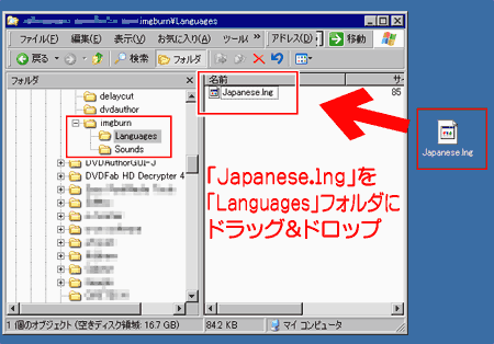 ImgBurnの日本語化2