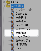 WebProg