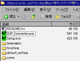 携帯動画変換君インストール