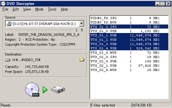 フリーソフトでDVDコピー方法、使い方3
