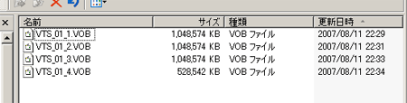 リッピングデータの確認画面