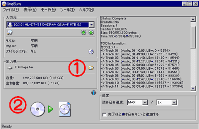 音楽CDの読み込み