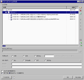 音楽ファイル選択