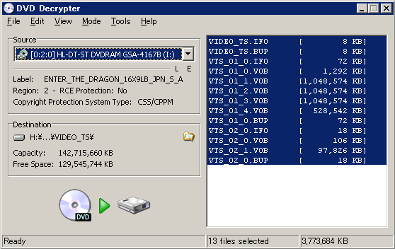フリーソフト、DVD Decrypterの起動画面