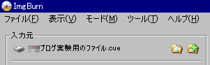 音楽CDのCUEファイル