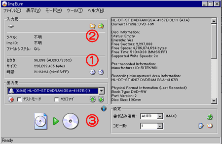 ImgBurnで音楽CD