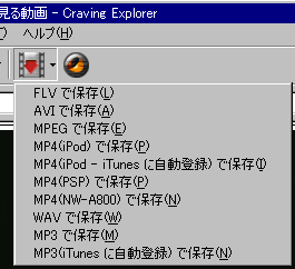 youtube保存メニュー