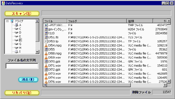 DataRecovery