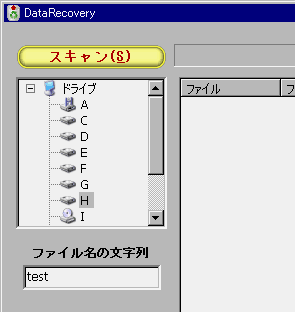 検索