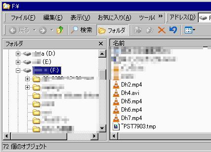 復元成功