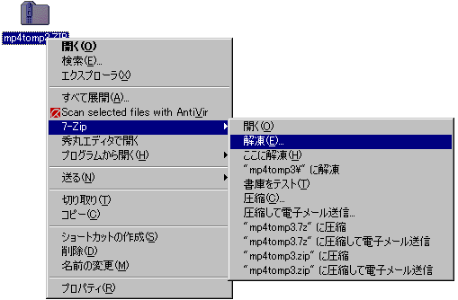 7zipで解凍