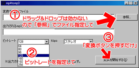 mp4 to mp3の使い方