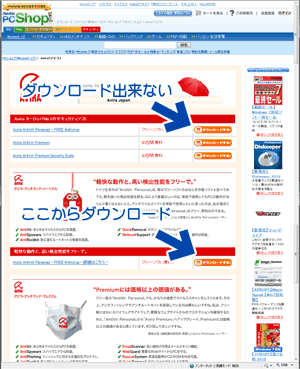 ダウンロード出来ない問題
