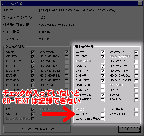 ドライブのチェック