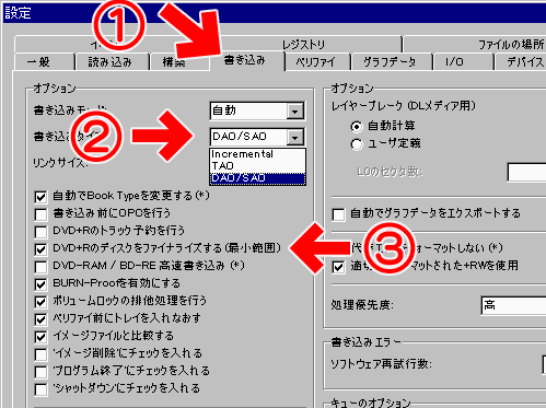 ImgBurnのファイナライズ