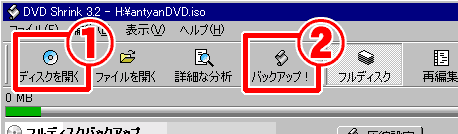 フリーソフトのDVDシュリンクの簡単な使い方。コピーはクリック2回だけ