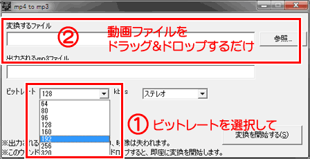 mp4を簡単にmp3に変換するフリーソフト、変換方法の図
