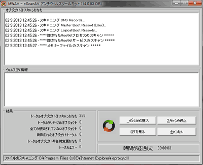 Download Free Software Escan Antivirus Trial Version Windows 7