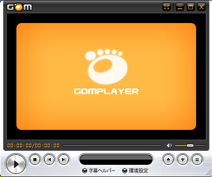 作動軽快 何でも再生プレーヤー Gom Player ぼくんちのtv 別館