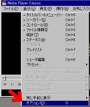 動画再生フリーソフトの定番 Media Player Classic 通称mpc ぼくんちのtv 別館