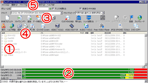 フリーソフトで使いやすいdvdライティングソフト Burn4free ぼくんちのtv 別館