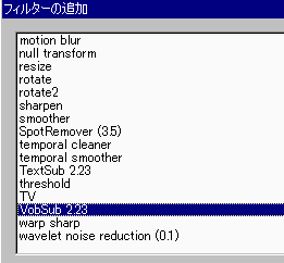 VobSub選択