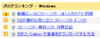 Windowsカテゴリ