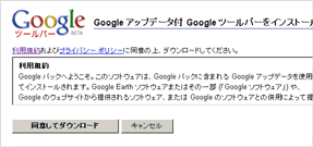 google-01