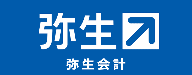 弥生会計　え？「一括償却資産」の計算は、全部 手作業になるの？ その1