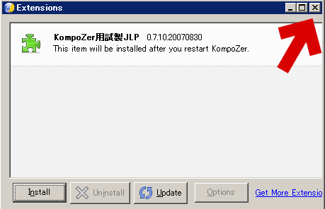 KompoZer日本語化5