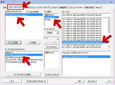 GV-USB2をPCに接続する