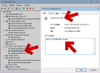 GV-USB2をPCに接続する