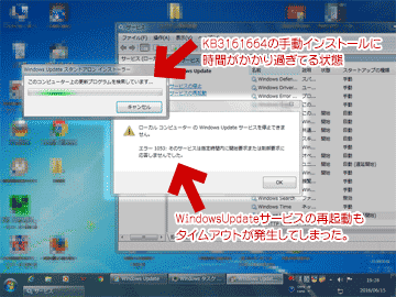 「WindowsUpdate」を右クリックし「再起動」を選択