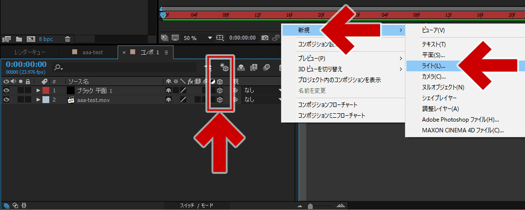 AEで照明効果をつける