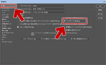 PhotoShopのテキストがコピーできない