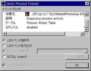 Jetico Personal Firewallその2