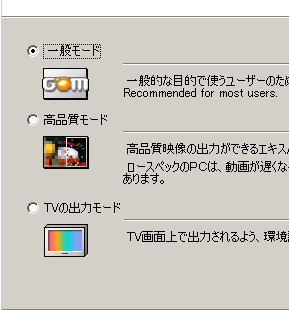 作動軽快 何でも再生プレーヤー Gom Player ぼくんちのtv 別館