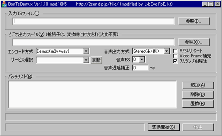 Bontsdemux Tsファイル音声の扱いに困ったらお世話になるフリーソフト ぼくんちのtv 別館