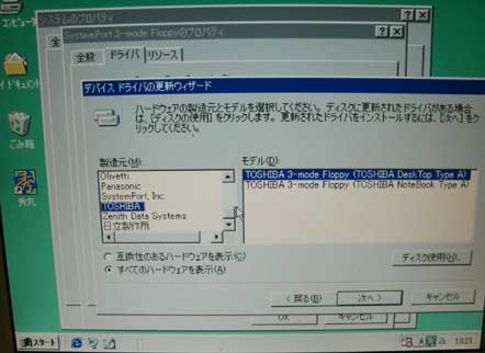 PC-9801時代の5インチFDをWindowsで読めるようにする２ - ぼくんちのTV 
