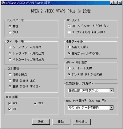 m2vセッティング