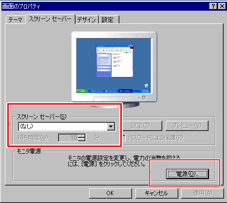 Windows XP 高速化 デスクトップカスタマイズ編 - ぼくんちのTV 別館