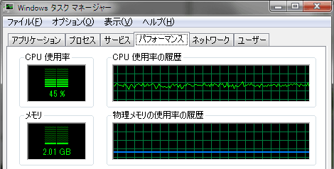 タスクマネージャー