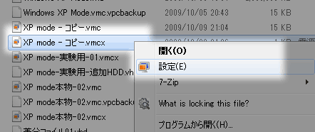 複製したXPモードの名前変更