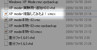 XPモード複製完了