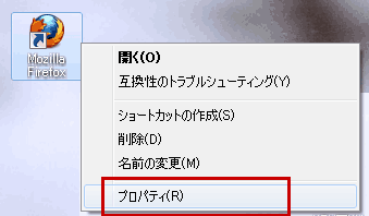 Firefoxの表示がおかしくなった 不具合が起きた時の対処法 ぼくんちのtv 別館