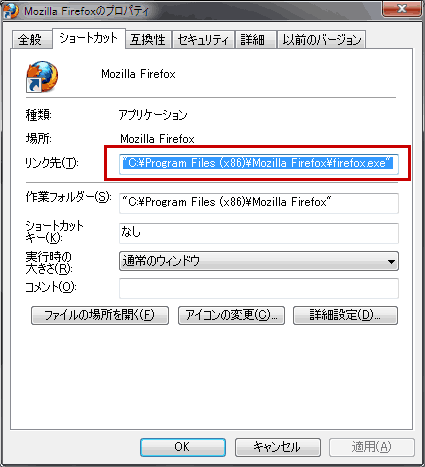 Firefoxの表示がおかしくなった 不具合が起きた時の対処法 ぼくんちのtv 別館