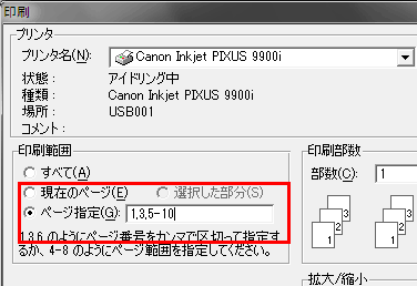 Windows7で1枚ずつしか印刷できない場合の対処法 ぼくんちのtv 別館