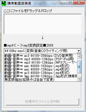 Mp4 mp3 変換