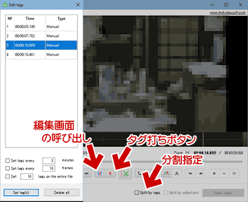 FreeVideoEditorのタグ機能