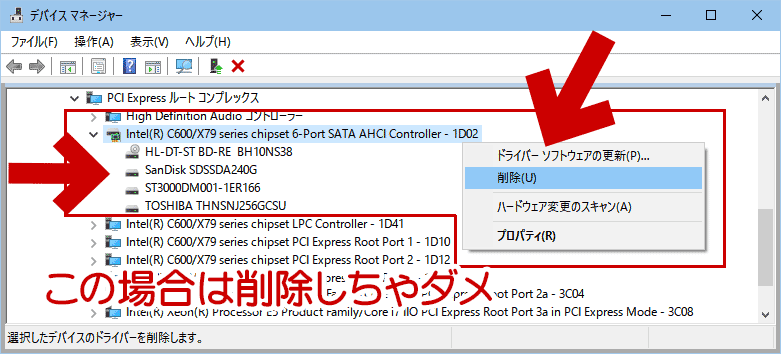 デバイスマネージャで「接続別」表示